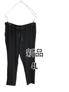 即決　◯41　新品　【4L】　～5L着用可!!　ブラック　とろんっと　パンツ　ゆったり　きれい　大きいサイズ　ゆうパプラス410円