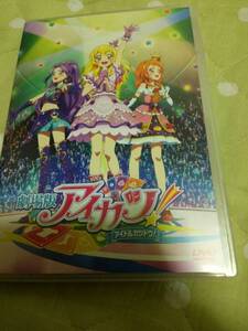 新品未再生アイカツ劇場版DVDカード無