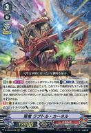 中古ヴァンガード D-VS04/029[RRR]：軍竜 ラプトル・カーネル