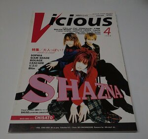 ●「VICIOUS　月刊ヴィシャス　1998年4月」　シンコー・ミュージック