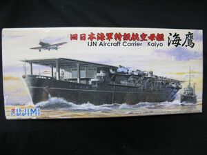 ★　フジミ　1/700 　　日本海軍空母　　海鷹　（エッチング付）　　★