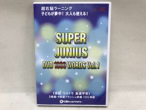 【3S09-093】送料無料　七田式 超右脳 ラーニング　DVD 英語　ウルトラ　高速　学習　七田チャレンジアカデミー　