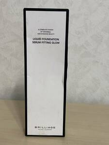 ブリリアージュ　リキッドファンデーション　セラムフィッティンググロウ　20 リキッドファンデーション 30g 未使用　未開封