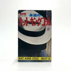 【未確認】 カセットテープ 永遠のナット・キング・コール BEST20 MTRC-2295