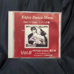 ぺぺとカルメン　Enjoy Dance Music　エデンの東