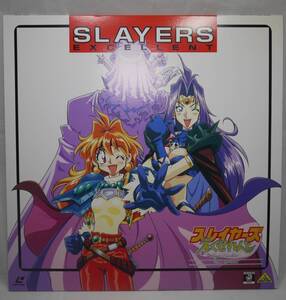 スレイヤーズ えくせれんと Vol1 らびりんす SLAYERS EXCELLENT KADOKAWA VIDEO EMOTION LASER DISC LD レーザーディスク アニメ