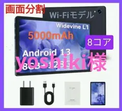 Android 13 タブレット Wi-Fiモデル WidevineL1 8コア