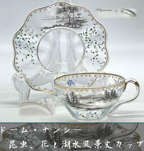 赤字覚悟の大決算セール!！ドームナンシー 昆虫、花と湖水風景文カップ 金彩 Daum Nancy 花瓶 景色 エナメル トンボ キャビネット 蜻蛉 