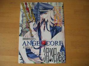 RUNE　ANGEL　CORE　エンゼル・コア　小雑誌