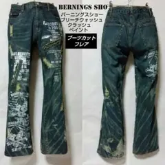 レア BERNINGS SHO ブーツカット フレア ドクロ グランジ ジーンズ