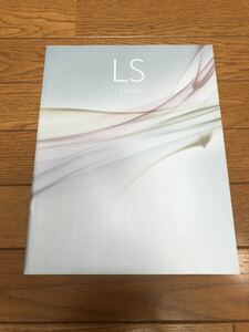 美品カタログ　レクサス　LS Lセレクト