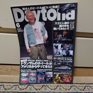 Daytona 2013年06月号 No.264 #所ジョージ#トランザム#カスタムハーレー#角幡唯介#サンダンス　柴崎武彦#赤塚聡#FMXライダー東野貴行#