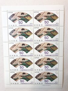 qos.21-17 万国郵便連合100年記念 1974年 50円ｘ10　シート