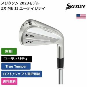 ★新品★送料無料★ スリクソン Srixon Golf ZX Mk II ユーティリティ True Temper 左利き用