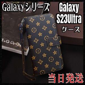 GalaxyS23Ultra 手帳型ケース 高級レザー　カート収納有り　即発送