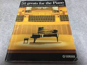 50 greats for the piano ピアノで弾く名曲50選 YAMAHA