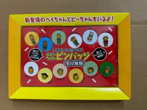 デットストック品　未開封品　懸賞品　　ベビースター　ベビーちゃんピンバッジ