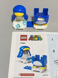 LEGO スーパーマリオ ペンギンマリオ パワーアップパック 71384 USED