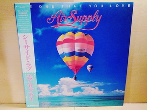 AIR SUPPLYエア・サプライ/The One That You Loveシーサイド・ラブ/LP