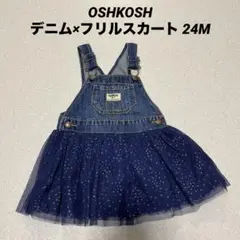 OSHKOSH デニム×フリルスカート 24M