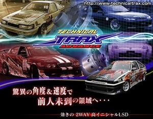 ★TOMEI 東名 T-TRAX LSD 240SX PS13 KA24DE ビスカス★