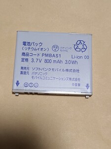 【ジャンク扱い】 Softbank PMBAS1 純正 電池パック バッテリー 001P 002P , 002P for Biz 941P 940P PMBAP1 P20 P16 互換 Panasonic