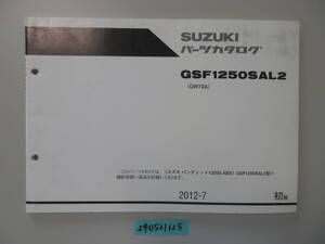 送料無料 GSF1250SAL2 GW72A 初版 バンディット1250S ABS パーツカタログ パーツリスト 整備書 240521125