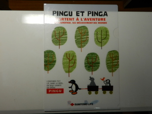 ●非売品・レア 住友生命クリアファイル-SUMITOMO LIFE- PINGU ET PINGA /The Pygos Group