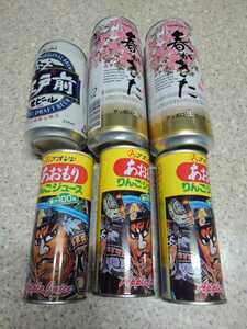 【空き缶】1996年の春が来た サッポロ生ビール ASAHI 江戸前生ビール 青森県アオレン りんごジュース