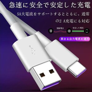 【新品-急速充電】2個 1M Type C-USB 充電ケーブル 5A 超急速充電 Type C to Type A充電器 スマホ 充電 ケーブル タイプC 充電ケーブル