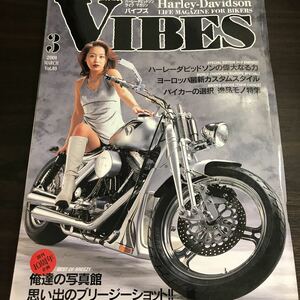 【中古本】VIBES バイブズ 2001年3月号 Vol.89 ハーレーダビッドソン Harley-Davidson ライフマガジン 高橋ちえり