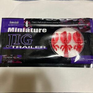 ［中古・未使用］常吉 ミニチュアジグトレーラー　クリアレッド