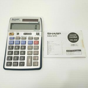 SHARP 実務電卓 学校用電卓 EL-G35 ソーラー式 プロ仕様 検定試験用