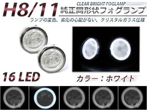 LED増量◎LEDフォグランプ シーマ Y51系 白 CCFLイカリング 2個セット ライト ユニット 本体 後付け フォグLED 交換