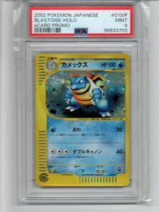 1円スタート！PSA9 ポケモンカード e カメックス トリプルゲットキャンペーン プロモ Pokemon Blastoise Holo eCard Promo