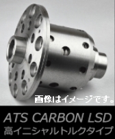 個人宅配送可能 ATS Carbon LSD 1way カーボン LSD BMW 1 series E87 116i 118i 120i (CBRC8730)