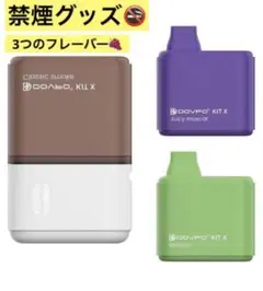 大特価‼️禁煙グッズ　電子タバコ　ノンニコチン　フレーバー　使い捨て　タバコ