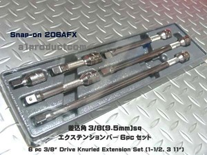 スナップオン Snap-on 差込角 3/8 (9,5mm)エクステンションセット 206AFX 新品