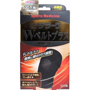 【まとめ買う】山田式 ヒザラーク Wベルトプラス W加圧タイプ Mサイズ×6個セット