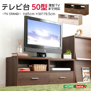 収納家具 DEALS-ディールズ- テレビ台 ウォールナット