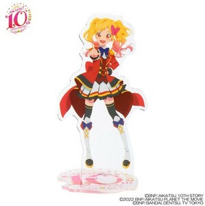 新品 アイカツ！シリーズ アイカツ アイカツ！シリーズ 10th ANNIVERSARY アクリルスタンド 歴代主人公　虹野ゆめ　2