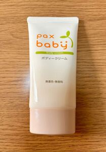 pax baby ボディクリーム 50g 新品未使用