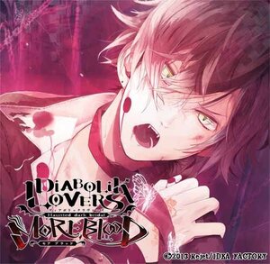 【中古】 DIABOLIK LOVERS ドS吸血CD MORE BLOOD Vol.01 アヤト CV.緑川光