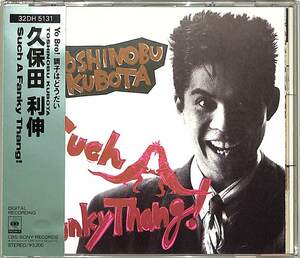 D00167509/【即決/送料無料】CD/久保田利伸「Such A Funky Thang!」