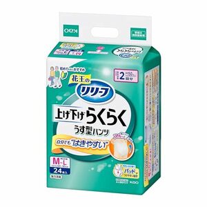 リリーフ パンツタイプ 上げ下げらくらくうす型パンツ 2回分【ADL区分:一人で歩ける方】Ｍ－Ｌ24枚 大人用おむつ