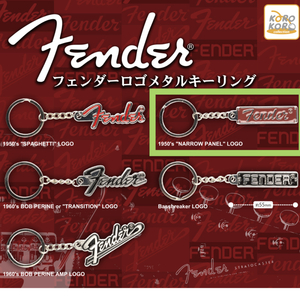 即決　新品未使用 送料110円 【Fender ロゴメタルキーリング】ガチャガチャ フェンダー・1950