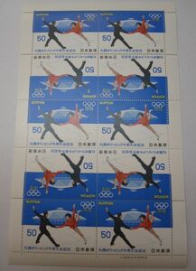 札幌オリンピック冬季大会記念 1972 50円x10枚・同梱可能C-05