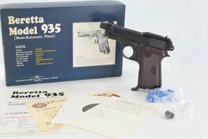 TANAKA タナカ ベレッタM935 Beretta Model 935 Semi-Automatic Pistol BERETTA ガスガン ASGK 元箱付き Hb-130Z