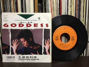 レア【美盤★EP★】久保田利伸「GODDESS/一途な夜、無傷な朝」日本 R＆B レコード 名曲