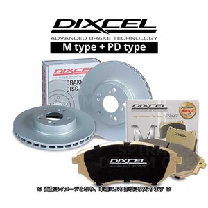 1314738/1355009 1314709/1358558フォルクスワーゲン TIGUAN 2.0 TSI 4MOTION 5NDNNF DIXCEL ディクセル Mタイプ & PDタイプ 前後1台分